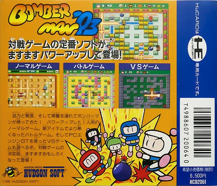 Bomberman '93 box back