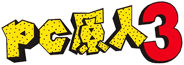 PC Genjin 3: Pithecanthropus Computerurus logo
