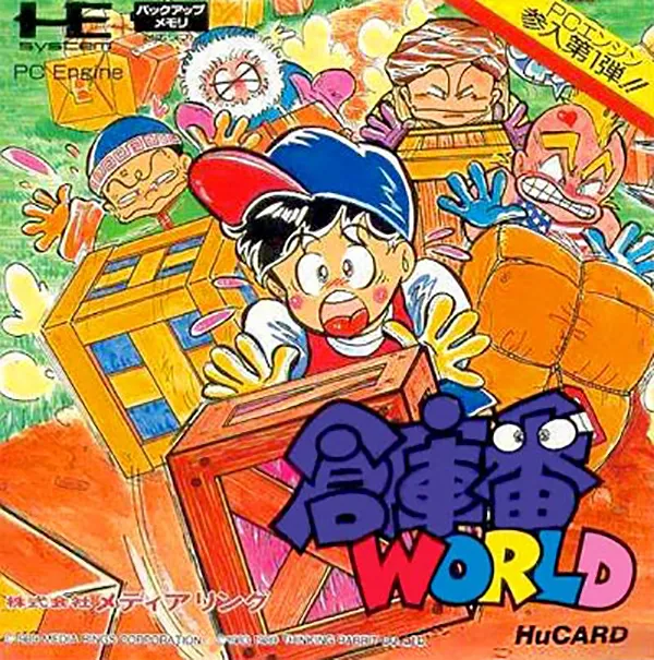 Boxyboy box art