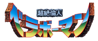 Bravoman logo