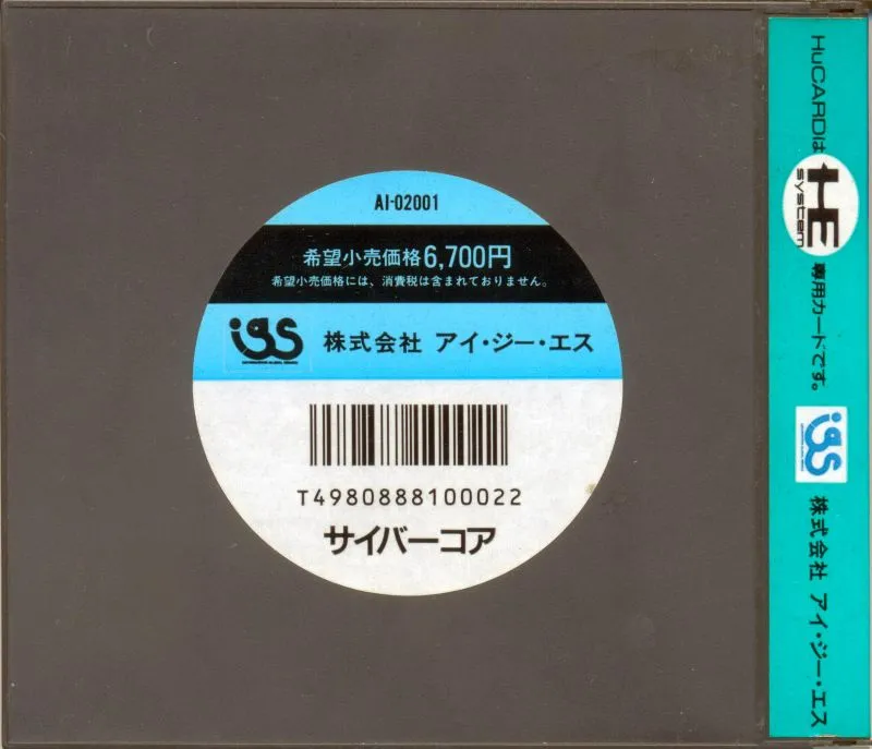 Cyber-Core box back