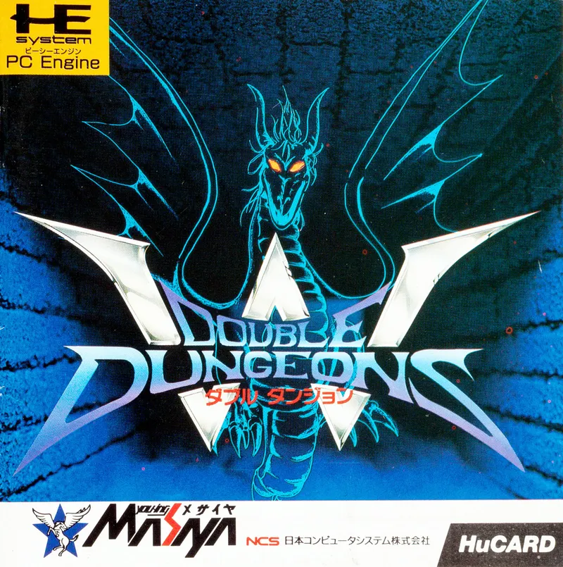Double Dungeons box art