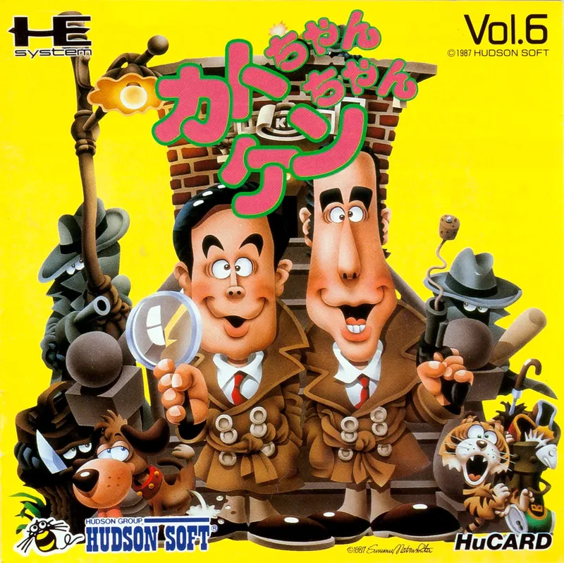 J.J. & Jeff box art