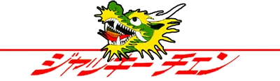 Jackie Chan's Action Kung Fu logo