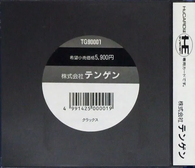 Klax box back