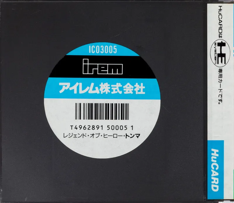 Legend of Hero Tonma box back