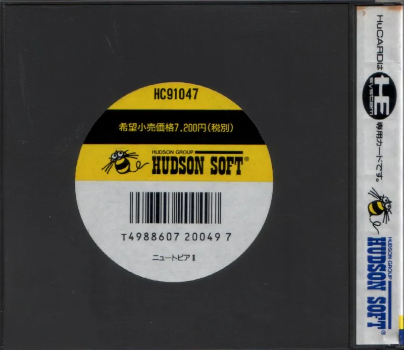 Neutopia II box back
