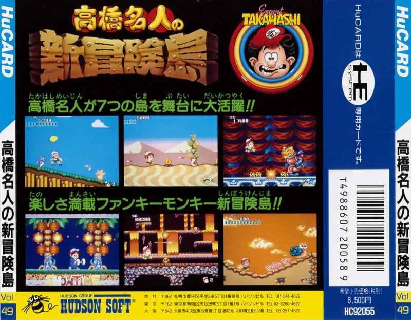 New Adventure Island box back