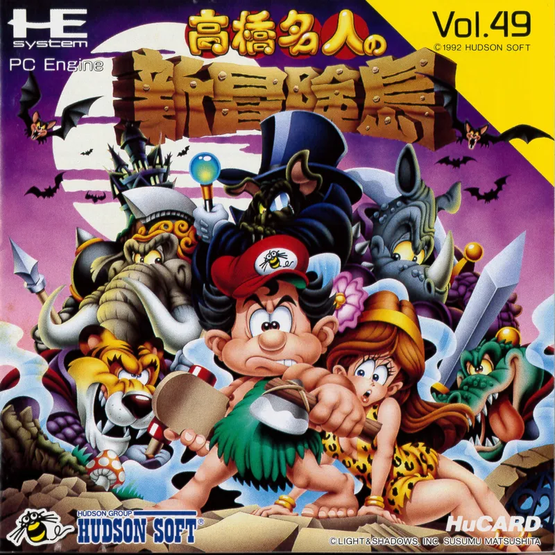 New Adventure Island box art