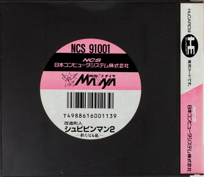 Shockman box back
