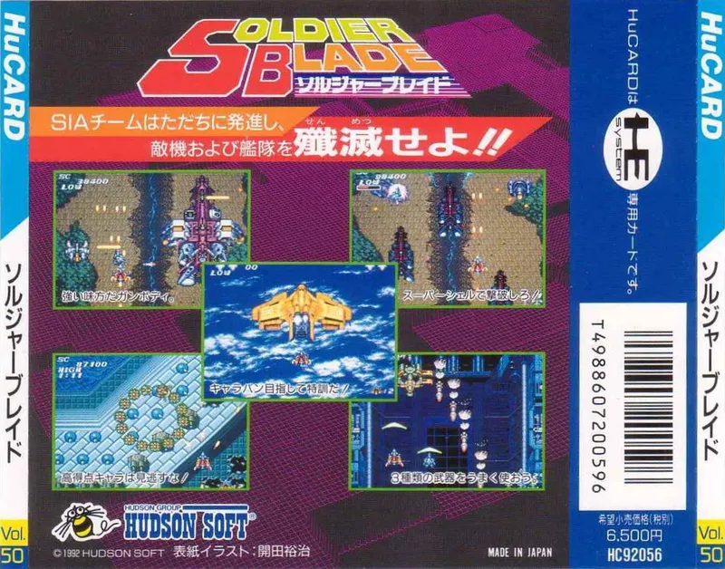 Soldier Blade box back