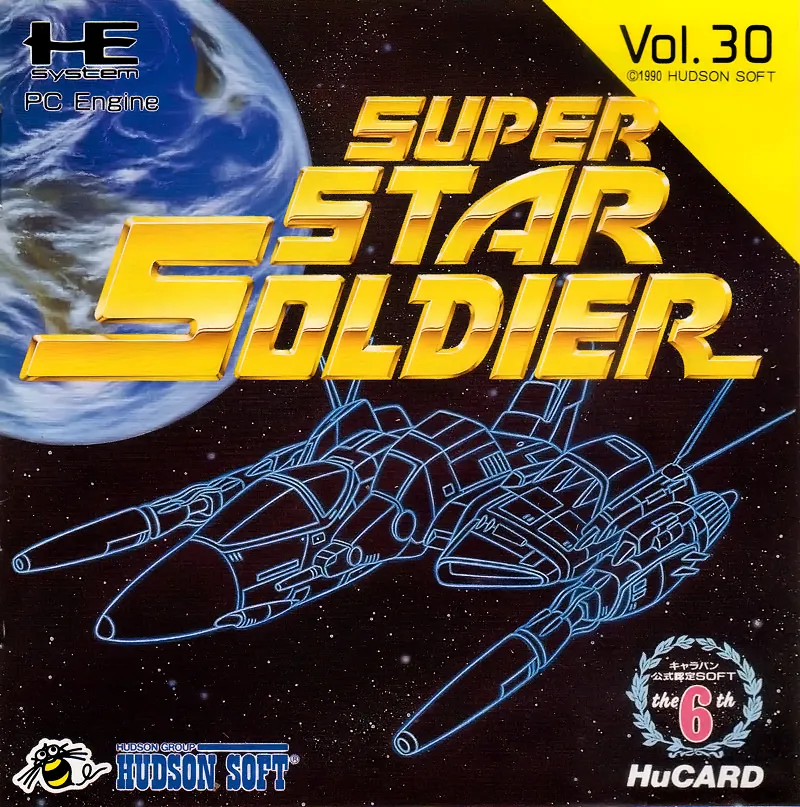 Super Star Soldier box art
