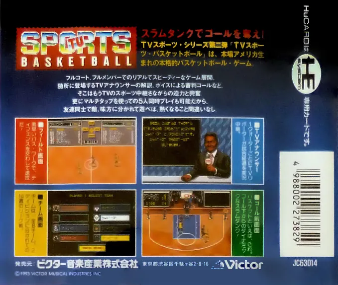 TV Sports Basketball box back