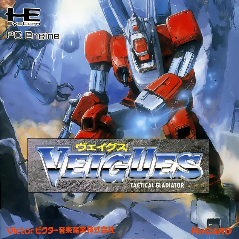 Veigues Tactical Gladiator box art