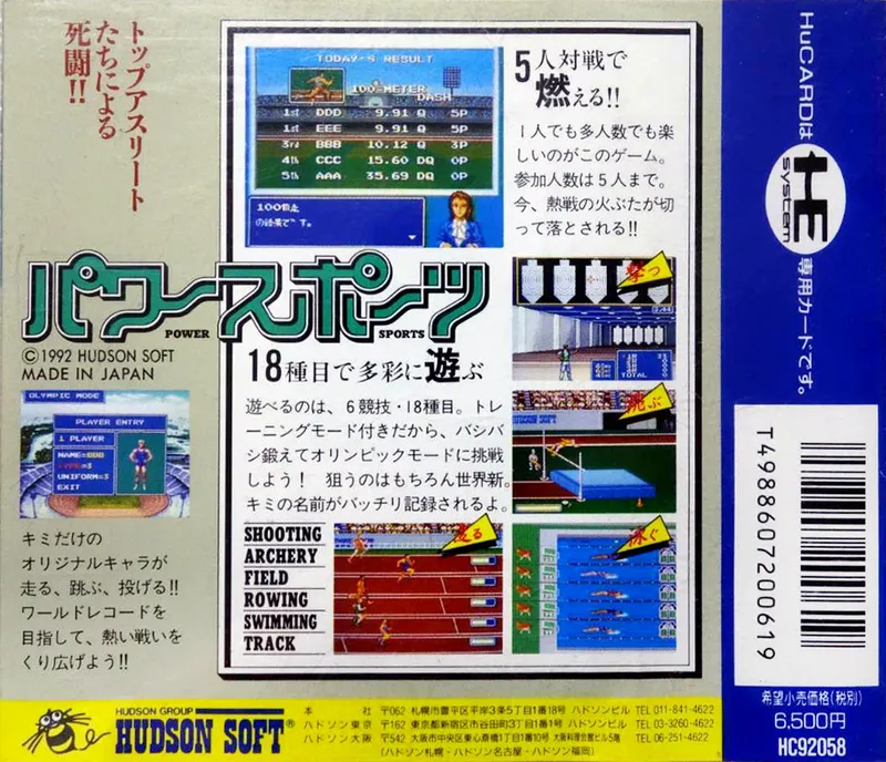 World Sports Competition box back