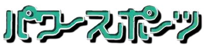 World Sports Competition logo