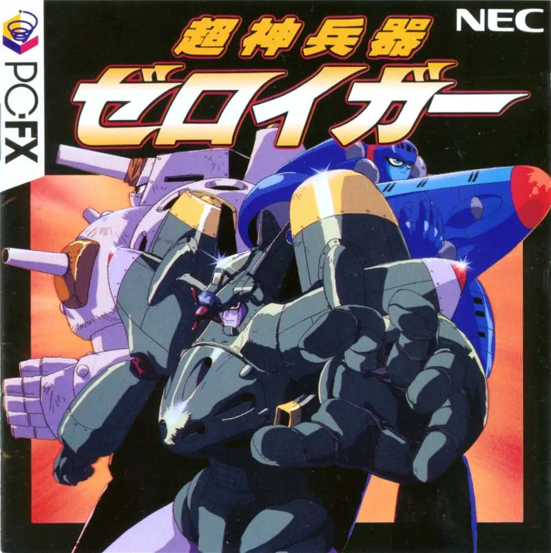 Choujin Heiki Zeroigar box art