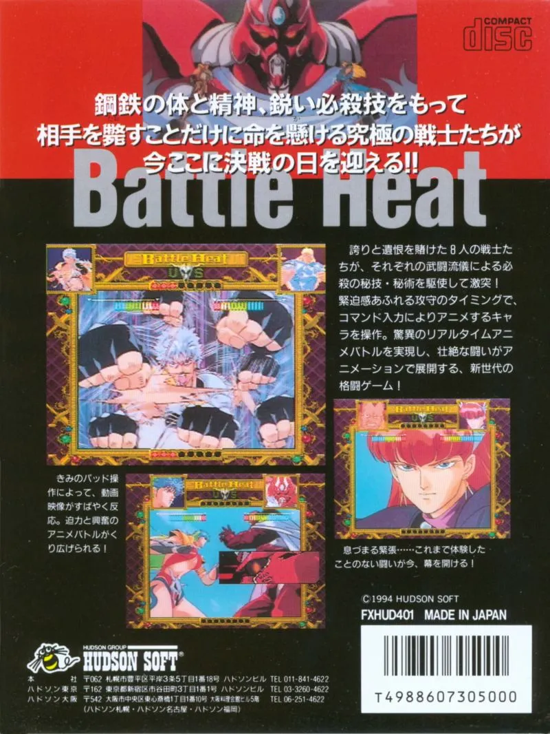 Battle Heat! box back