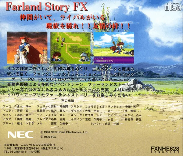 Farland Story FX box back
