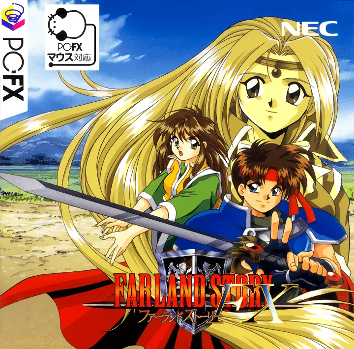 Farland Story FX box art