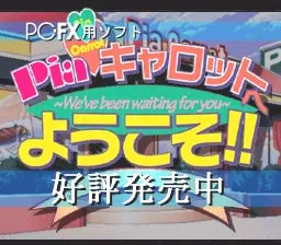Backdrop artwork for Pia Carrot e Youkoso!! We've Been Waiting for You