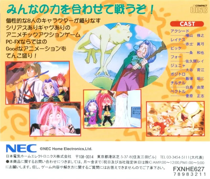 Rururi Ra Rura box back