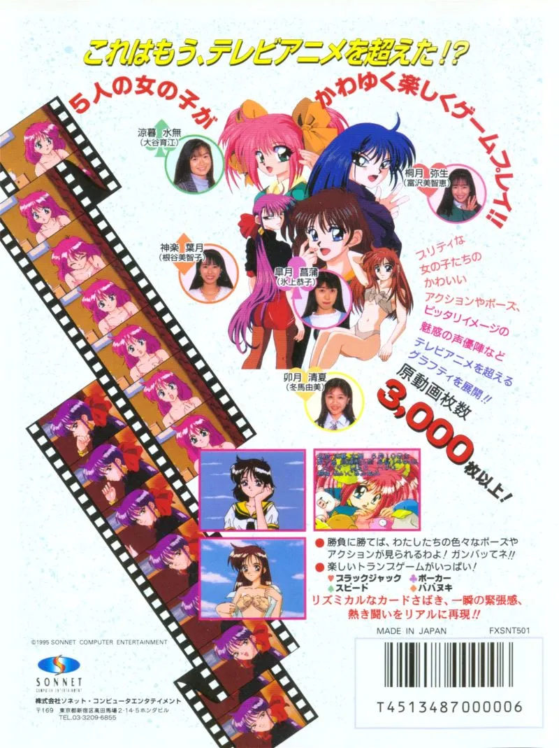Tokimeki Card Paradise: Koi no Royal Straight Flush box back