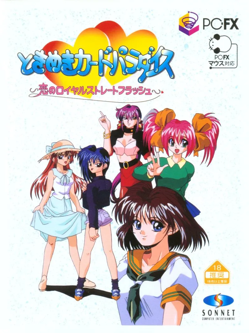 Tokimeki Card Paradise: Koi no Royal Straight Flush box art