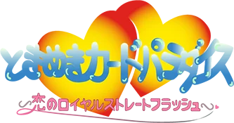 Tokimeki Card Paradise: Koi no Royal Straight Flush logo