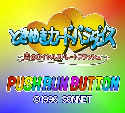Tokimeki Card Paradise: Koi no Royal Straight Flush screenshot