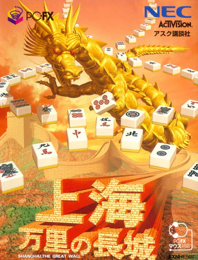 Shanghai: Banri no Choujou box art