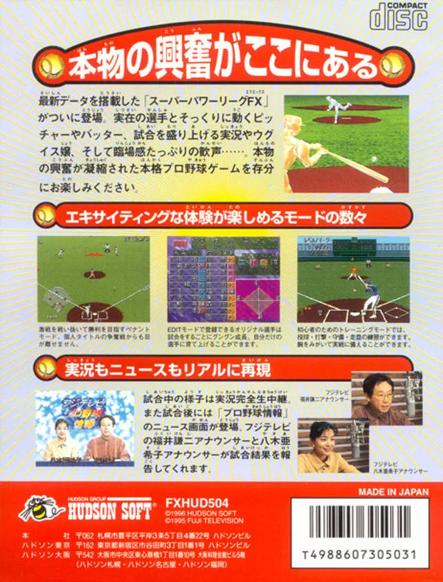 Super Power League FX box back