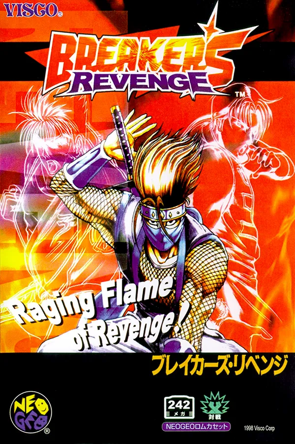 Breakers Revenge box art
