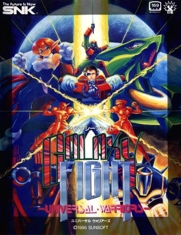Galaxy Fight: Universal Warriors box art