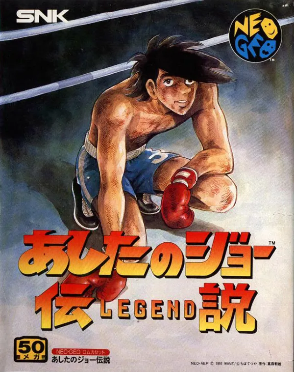 Legend of Success Joe box art