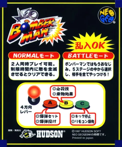 Neo Bomberman box art