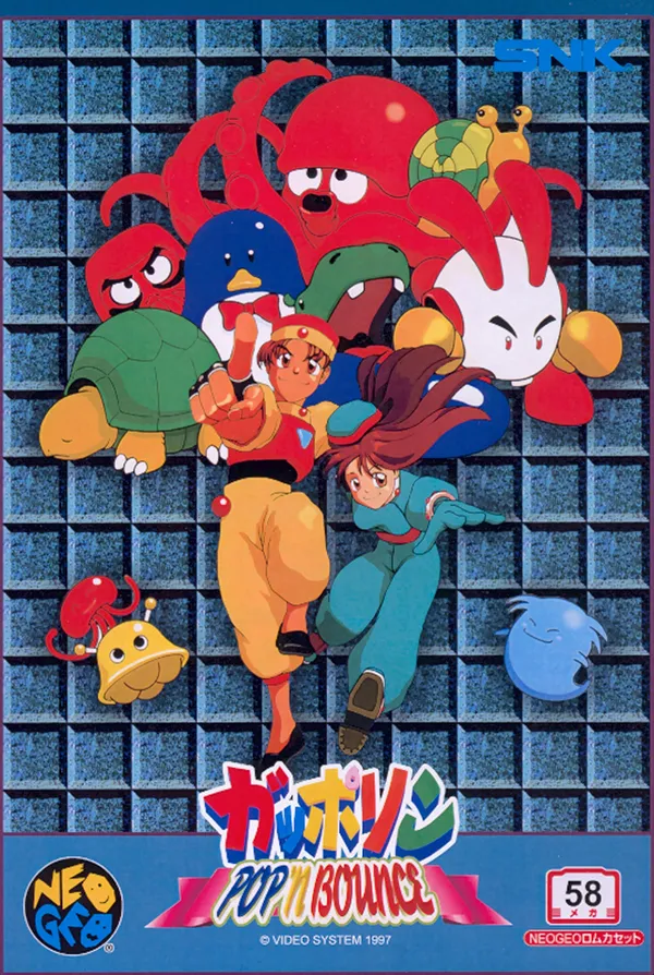 Pop 'n Bounce / Gapporin box art