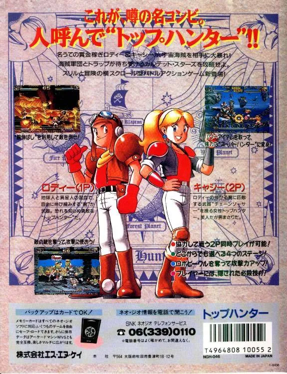 Top Hunter: Roddy & Cathy box back