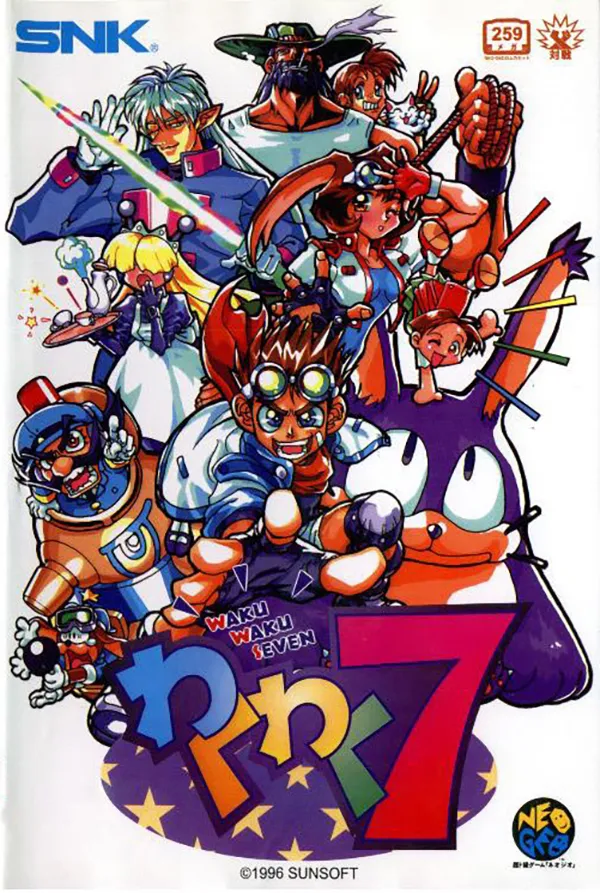 Waku Waku 7 box art