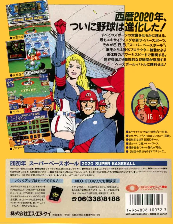 2020 Super Baseball box back