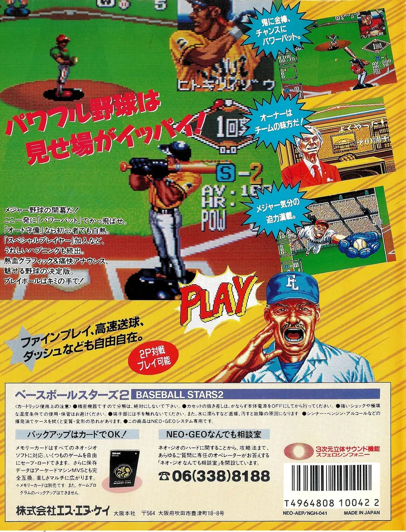 Baseball Stars 2 box back