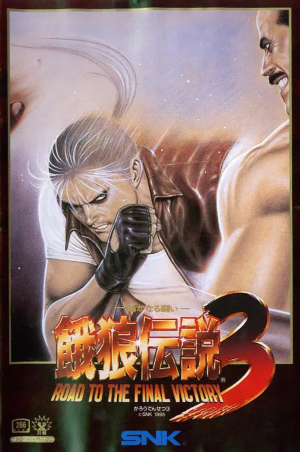 Fatal Fury 3: Road to the Final Victory box art