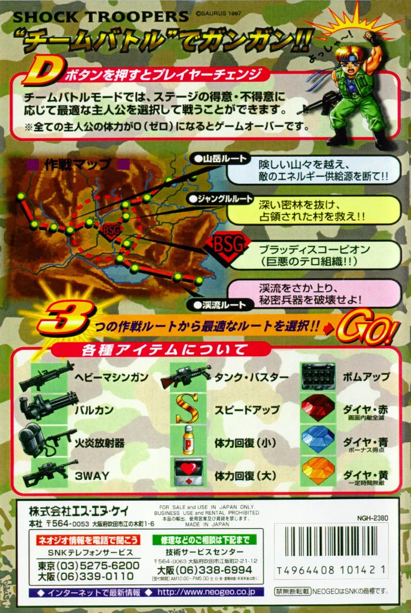 Shock Troopers: 1st Squad box back