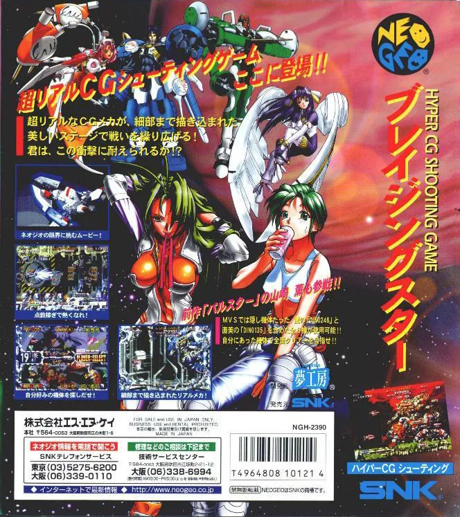 Blazing Star box back