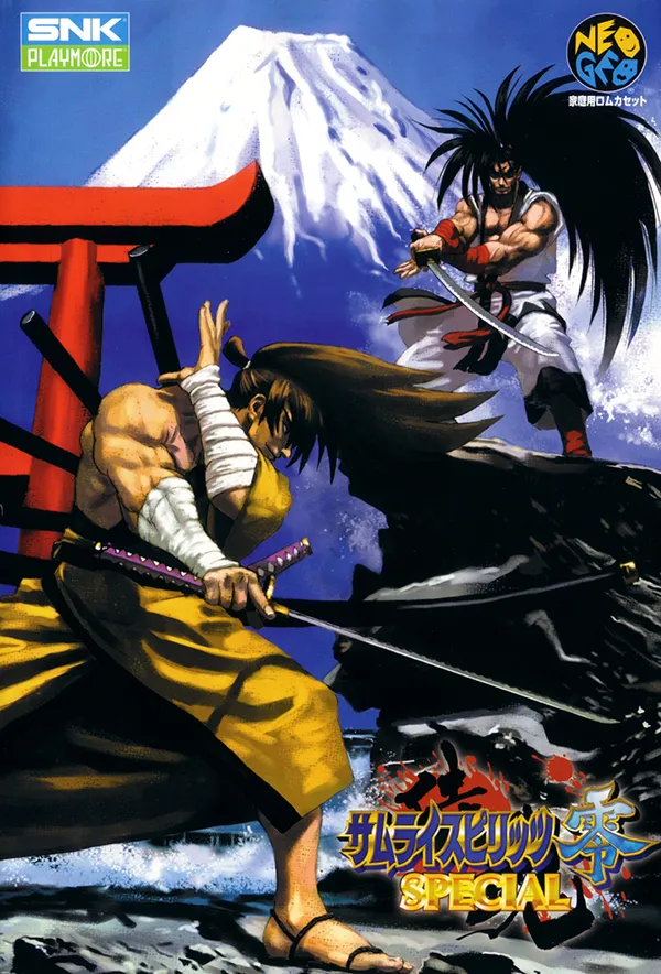 Samurai Shodown V Special box art