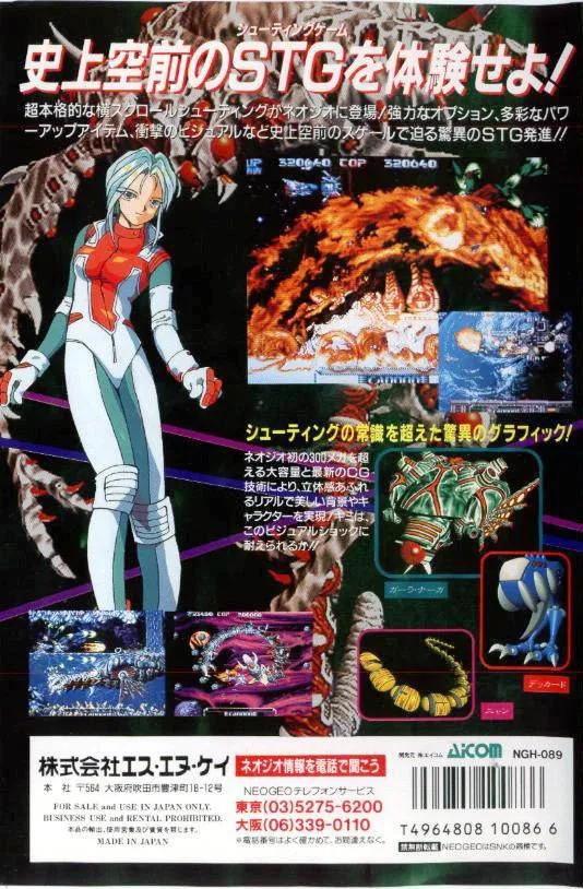 Pulstar box back