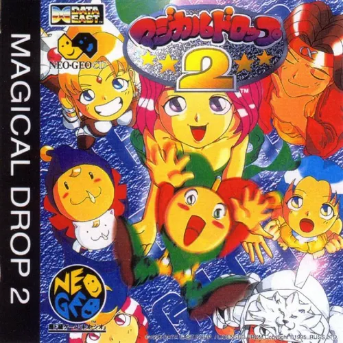 Magical Drop 2 box back