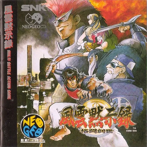 Savage Reign box art
