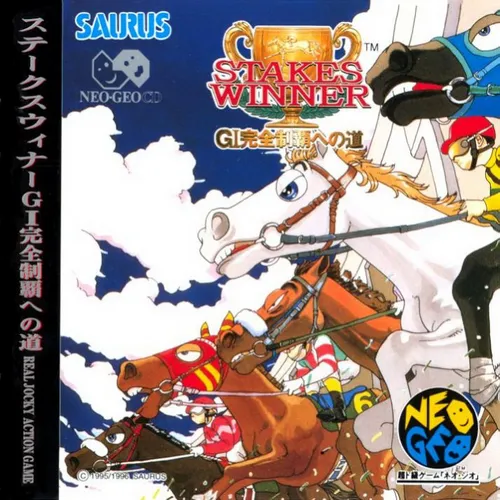 Stakes Winner: GI Kanzen Seiha Heno Machi box art