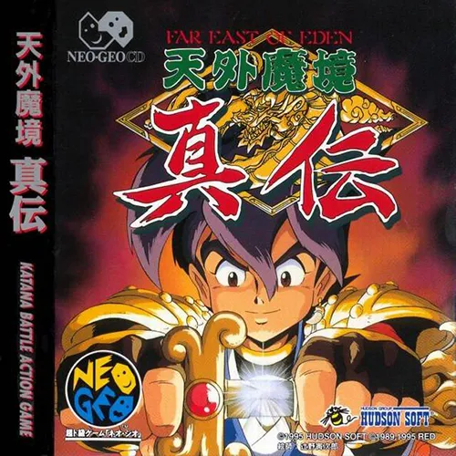 Far East of Eden: Kabuki Klash box art